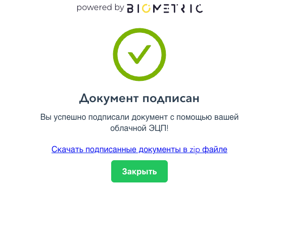 download_result.png